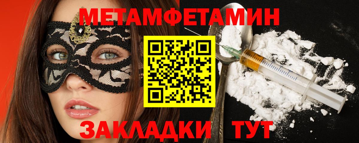 АМФЕТАМИН Premium Барабинск
