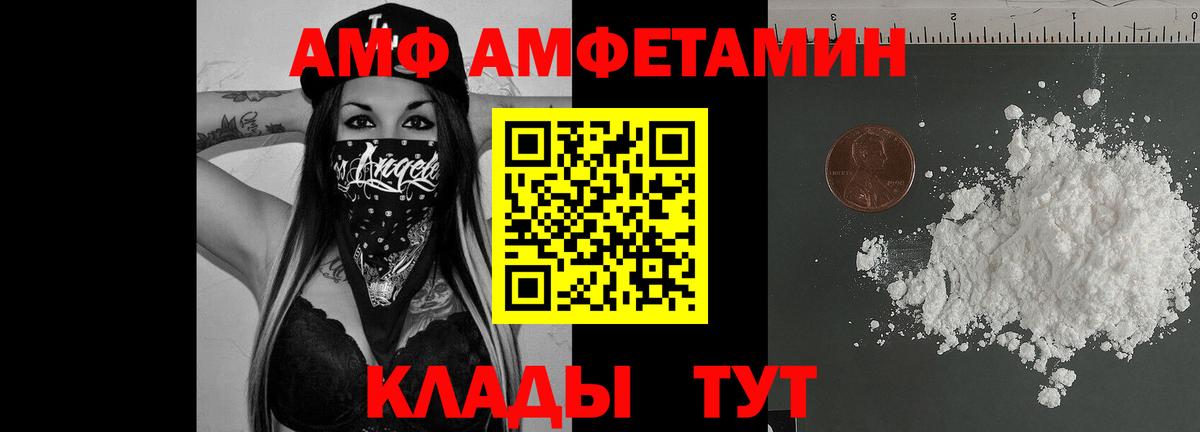   как зайти  АМФ 97%  АМФЕТАМИН  Вход с VPN  АМФЕТАМИН  Барабинск 