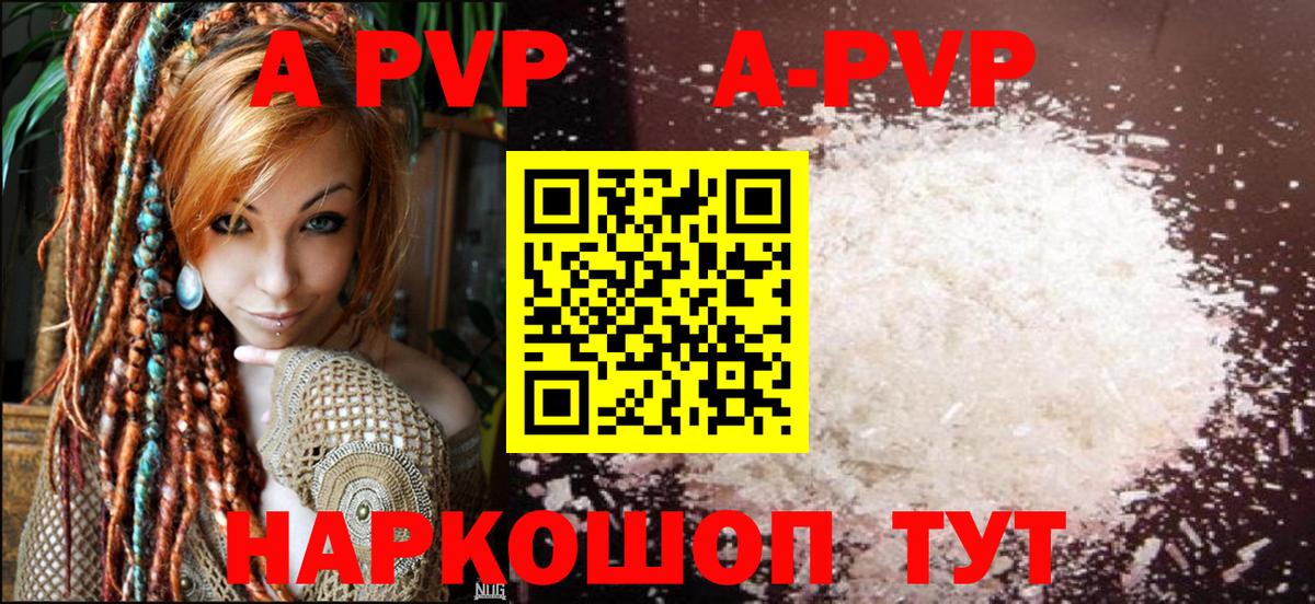 Барабинск  Alpha PVP кристаллы  Вход с VPN  Alpha PVP СК  Alpha-PVP Crystall 