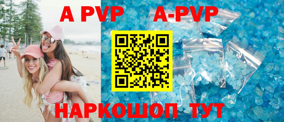А ПВП мука Барабинск