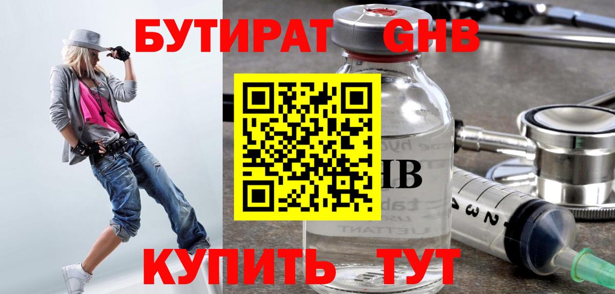 Бутират оксана  Вход с VPN  Бутират  Барабинск 