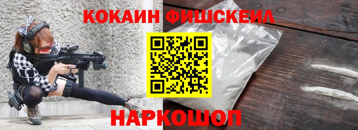 Барабинск  Кокаин 97%  Кокаин Боливия  Вход с VPN 