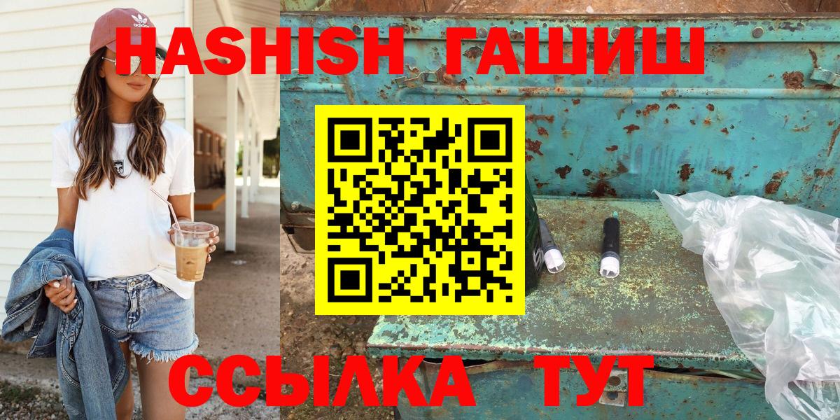 ГАШИШ убойный  Вход с VPN  ГАШИШ гарик  Гашиш  Барабинск 
