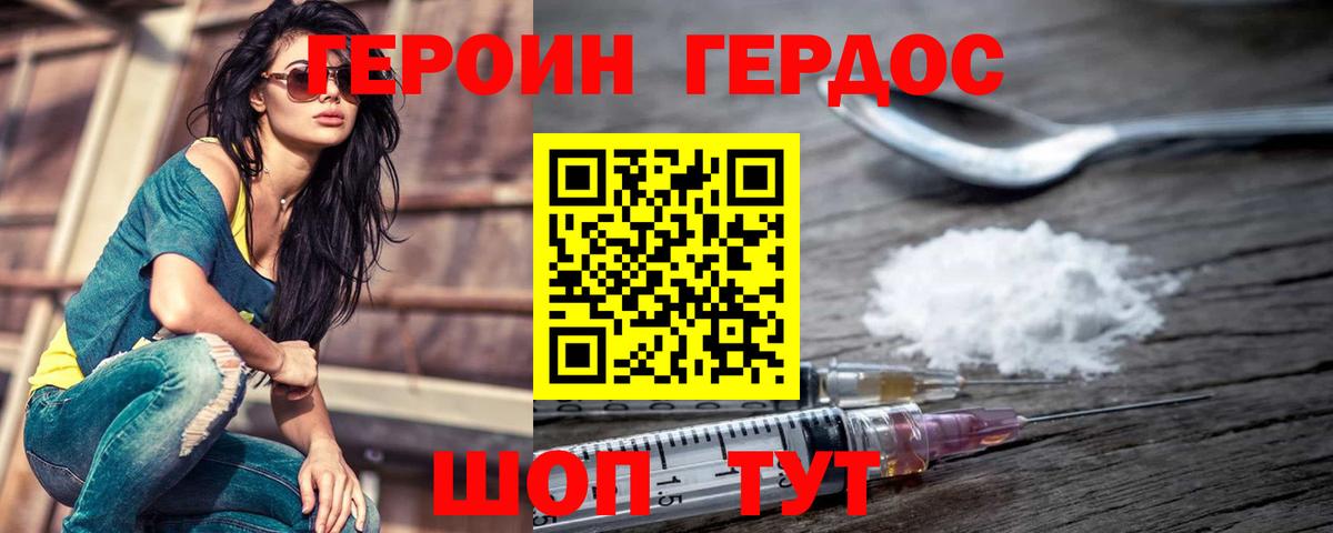 Героин гречка  ГЕРОИН  Барабинск  Вход с VPN 