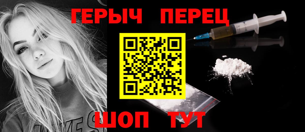 Героин белый Барабинск