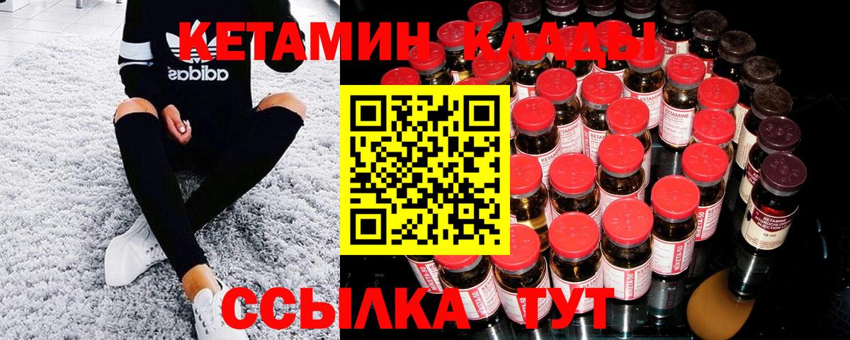Кетамин VHQ  Вход с VPN  Барабинск 