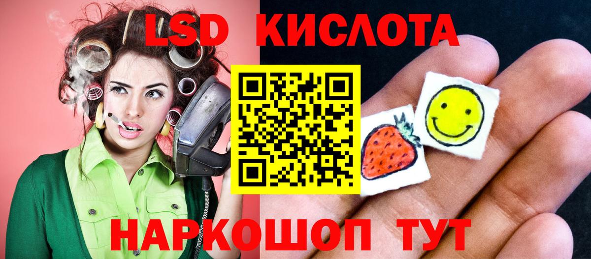 LSD-25 экстази кислота  Вход с VPN  Барабинск  ЛСД экстази  ЛСД экстази ecstasy 