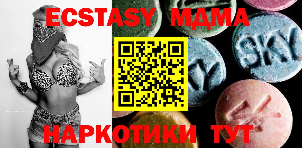 MDMA crystal  MDMA кристаллы  МДМА  Барабинск  Вход с VPN 