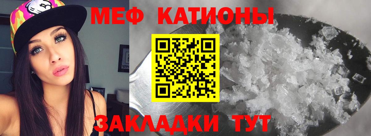 Меф мяу мяу  Барабинск