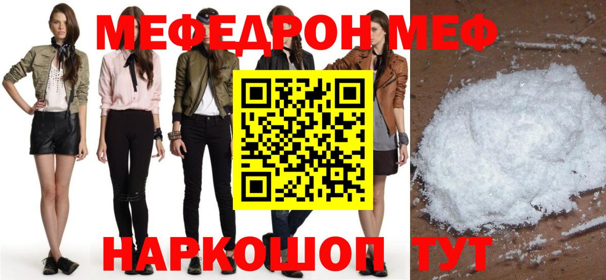 Меф  Мефедрон VHQ  Меф  Вход с VPN  Барабинск 