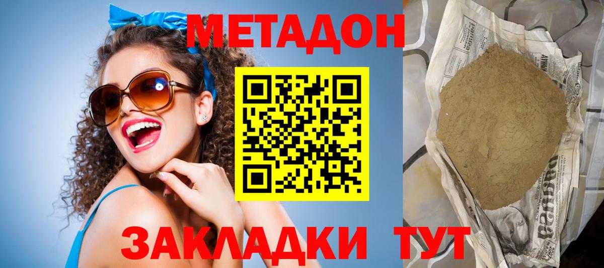 Меф   ГЕРОИН  КОКАИН  Барабинск  Канабис  Вход с VPN 