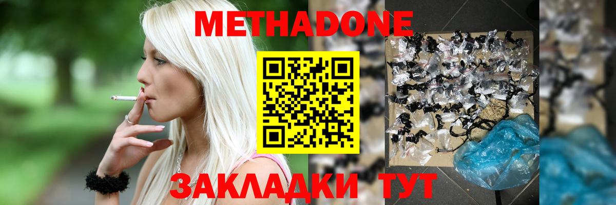 Барабинск  Метадон кристалл  Вход с VPN  shop формула  МЕТАДОН methadone 