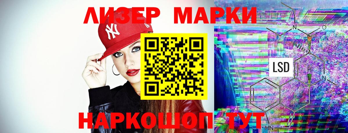 Барабинск  Марки 25I-NBOMe 1,8мг  Марки NBOMe  Вход с VPN  Марки 25I-NBOMe 1,8мг 