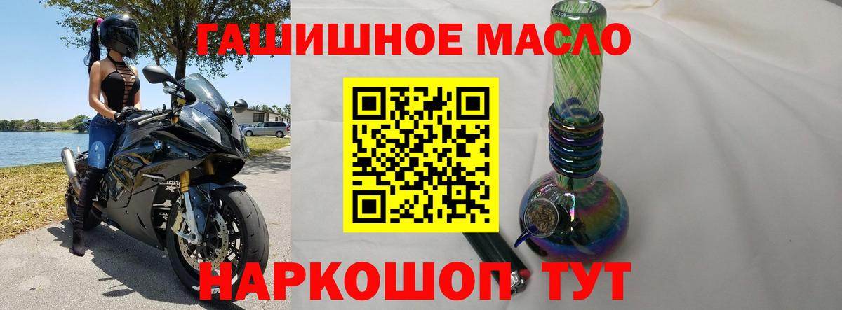 Барабинск  ТГК вейп  Дистиллят ТГК вейп с тгк  продажа наркотиков  Вход с VPN 